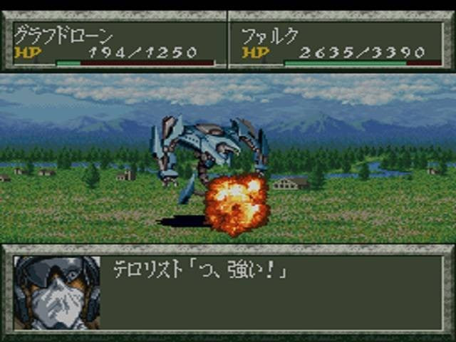 Super Robot Taisen Gaiden: Masou Kishin - The Lord of Elemental (JP)