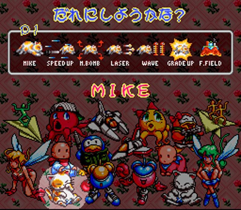 Jikkyou Oshaberi Parodius (JP)