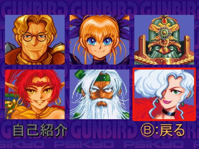 Gunbird (JP)