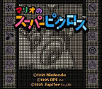 Mario no Super Picross (JP)