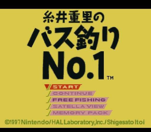 Itoi Shigesato no Bass Tsuri No. 1 (JP)