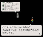 Itoi Shigesato no Bass Tsuri No. 1 (JP)
