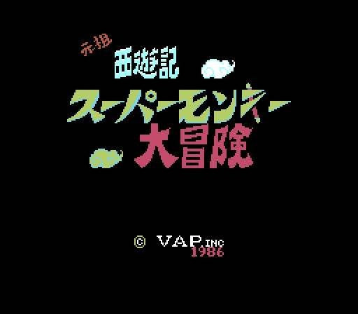 Ganso Saiyuuki: Super Monkey Daibouken (JP)