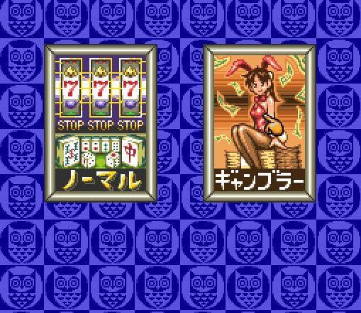 Super Pachi-Slot Mahjong (JP)