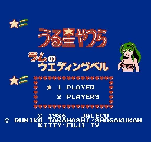 Urusei Yatsura: Lum no Wedding Bell (JP)