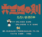 Musashi no Ken: Tadaima Shugyou Chuu (JP)