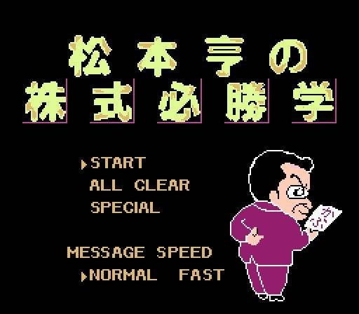 Matsumoto Toru no Kabushiki Hisshougaku (JP)
