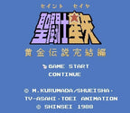 Saint Seiya: Ougon Densetsu Kanketsu Hen (JP)