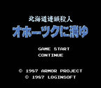 Hokkaidou Rensa Satsujin: Ohotsuku ni Kiyu (JP)