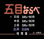Gomoku Narabe Renju (JP)