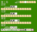 4 Nin uchi Mahjong (JP)
