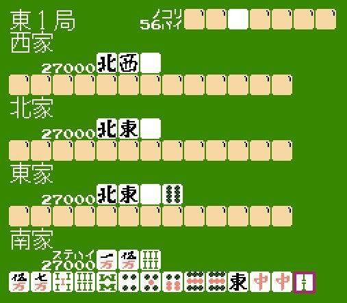 4 Nin uchi Mahjong (JP)