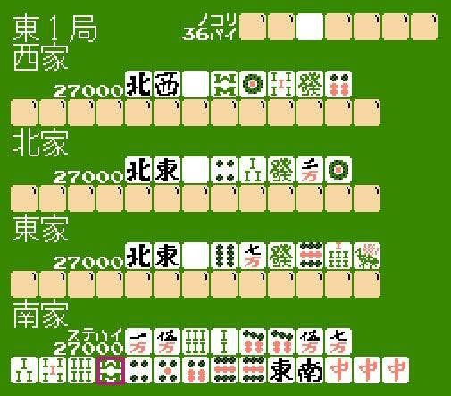 4 Nin uchi Mahjong (JP)