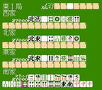 4 Nin uchi Mahjong (JP)