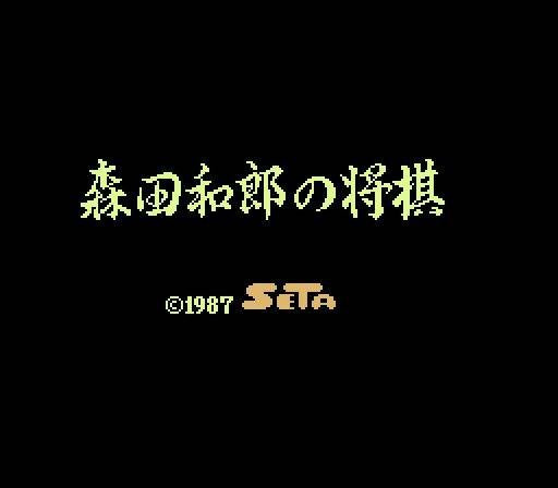 Morita Shogi (JP)