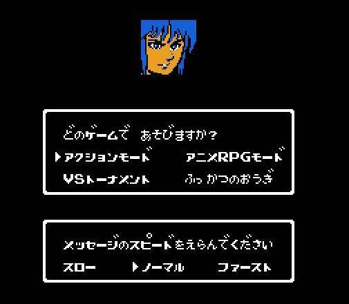 Hiryu no Ken II: Dragon no Tsubasa (JP)