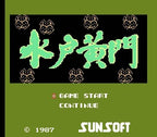Tenka no Goikenban: Mito Koumon (JP)
