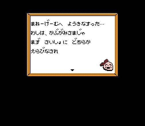 The Money Game (JP)