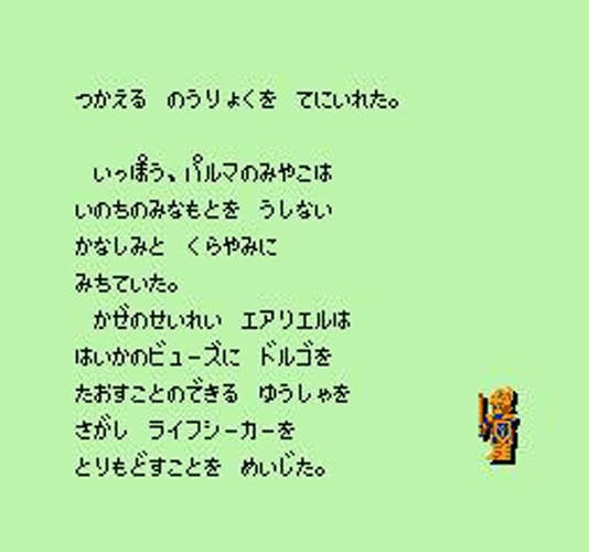 Zombie Hunter (JP)