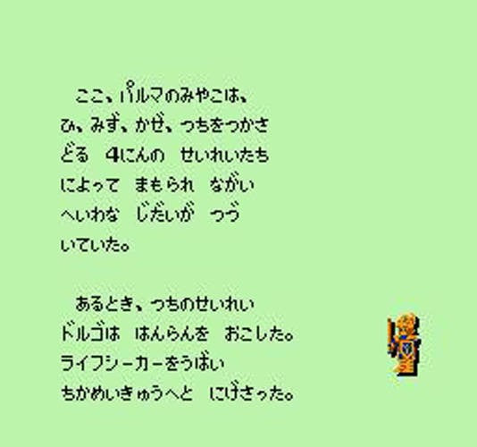 Zombie Hunter (JP)