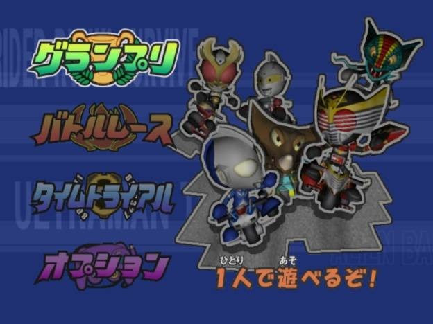 Charinko Hero (JP)