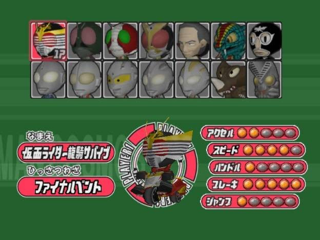 Charinko Hero (JP)