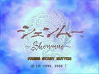 Shenmue: Isshou Yokosuka (JP)