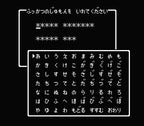 Dragon Quest (JP)