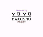 Yuu Yuu Hakusho: Tokubetsu Hen (JP)