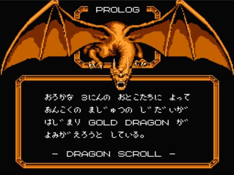 Dragon Scroll: Yomigaerishi Maryuu (JP)