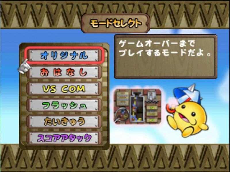 Nintendo Puzzle Collection (JP)
