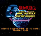 Kidou Butoden G-Gundam (JP)