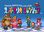 Super Mario Collection (JP)