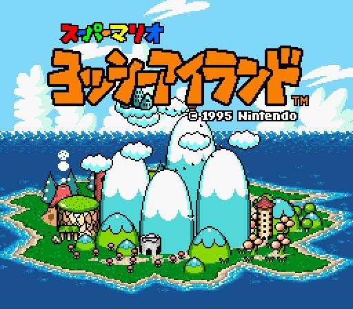 Super Mario: Yoshi Island (JP)