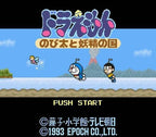 Doraemon: Nobita to Yousei no Kuni (JP)