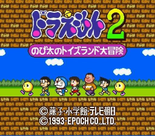 Doraemon 2: Nobita no Toys Land Daibouken (JP)