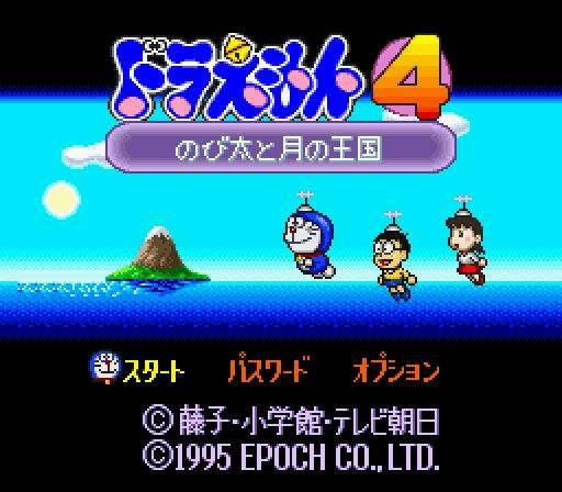 Doraemon 4: Nobita to Toki no Okoku (JP)