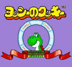 Yoshi no Cookie (JP)
