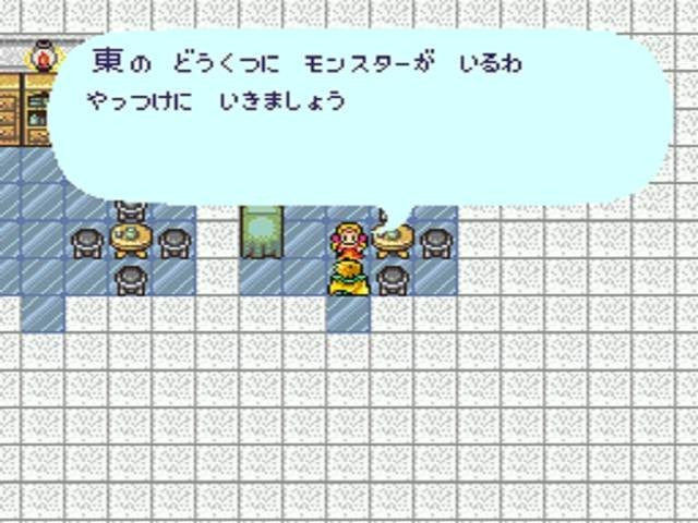 Romancing SaGa (JP)