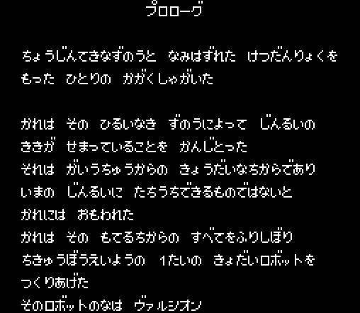 Dai-2-Ji Super Robot Taisen (JP)