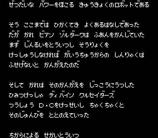 Dai-2-Ji Super Robot Taisen (JP)
