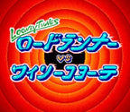 Looney Tunes: Road Runner vs. Wile E. Coyote (JP)