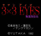 3x3 Eyes: Seima Kourinden (JP)
