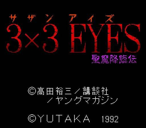 3x3 Eyes: Seima Kourinden (JP)