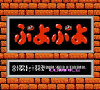 Puyo Puyo (JP)
