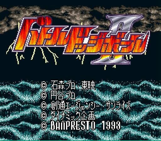 Battle Dodge Ball II (JP)