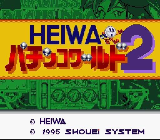 Heiwa Pachinko World 2 (JP)