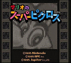 Mario no Super Picross (JP)