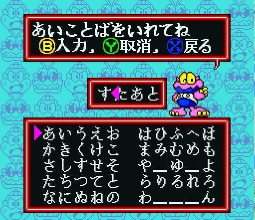 Cosmo Gang: The Puzzle (JP)