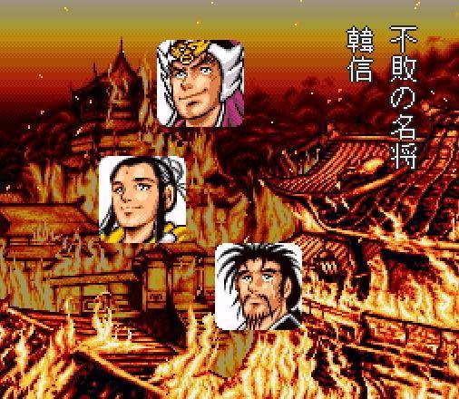 Tenchi o Kurau: San Goku Shi Gunyuuden (JP)